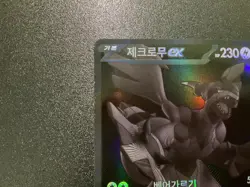 Black Bolt Zekrom ex 174/086 BWR sv11B Korean Pokemon Card - Image 3