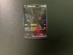 Black Bolt Zekrom ex 174/086 BWR sv11B Korean Pokemon Card - Image 1