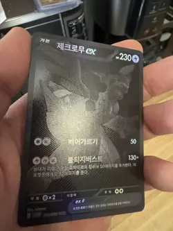 [NM] Korean Pokemon card [Black Bolt] [Zekrom ex] BWR sv11B #174 no.2 - Image 1