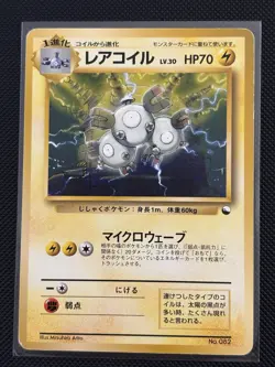 Magneton No.082 MP Quick Starter Gift Set (Red) Japanese Pokemon Card TCG - Image 1