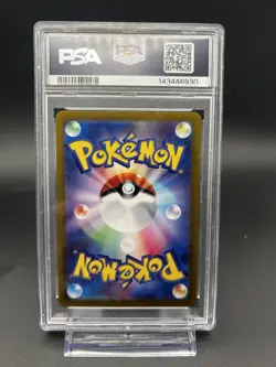 2024 POKEMON JPN SV8-SUPER ELECTRIC BREAKER SUPER RARE #122 PIKACHU EX PSA 10 - Image 2