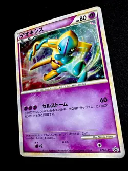 Deoxys 076/L-P MP Legendary Pokemon Present Campaign Promo 2010 Pokemon Card - Image 2
