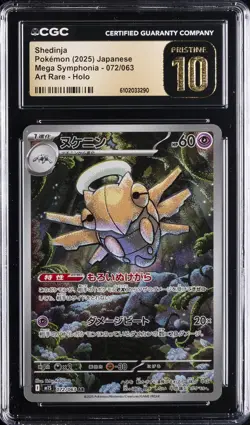 2025 POKEMON MEGA SYMPHONIA JPN ART RARE - HOLO #072 SHEDINJA CGC 10 PERFECT - Image 1