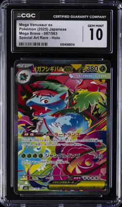 2025 POKEMON JPN MEGA BRAVE SPECIAL ART RARE MEGA VENUSUAR EX CGC 10 GEM MINT - Image 1
