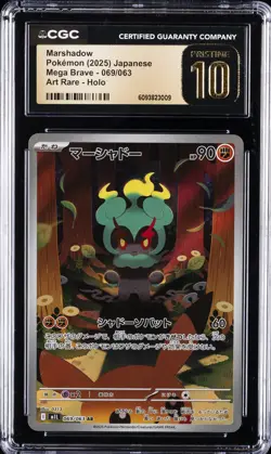 2025 POKEMON MEGA BRAVE JPN ART RARE HOLO #069 MARSHADOW CGC 10 PRISTINE - Image 1