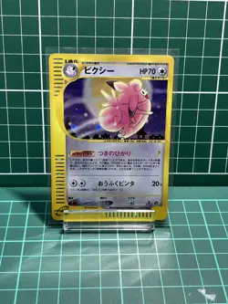 Clefable Holo Pokemon e-Card Series Aquapolis japanese - Image 1