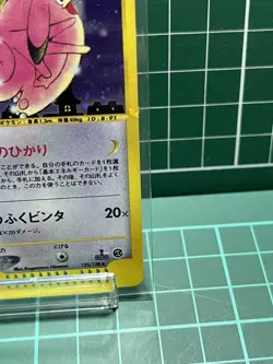 Clefable Holo Pokemon e-Card Series Aquapolis japanese - Image 4