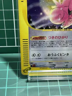 Clefable Holo Pokemon e-Card Series Aquapolis japanese - Image 5