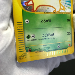 MP Chikorita 003/018 McDonald's e Promo Holo Rare Japanese Card Pokemon TCG - Image 3