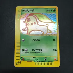 MP Chikorita 003/018 McDonald's e Promo Holo Rare Japanese Card Pokemon TCG - Image 5