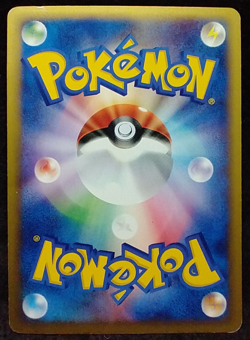 Seaking Japanese The Town on no Map e-Card Series 023/092 Pokemon #CA9 - Image 2