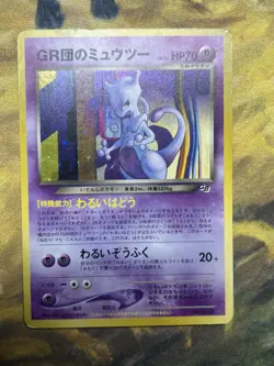 GR Rocket's Mewtwo GB Game Boy Promo Japanese 2001 Pokemon card Holo#2440 - Image 1