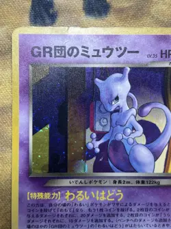 GR Rocket's Mewtwo GB Game Boy Promo Japanese 2001 Pokemon card Holo#2440 - Image 3