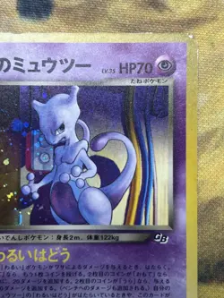 GR Rocket's Mewtwo GB Game Boy Promo Japanese 2001 Pokemon card Holo#2440 - Image 4