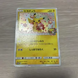 Pikachu Promo 224/SM-P Pokemon Center 20th Anniversary Japanese Card used - Image 1