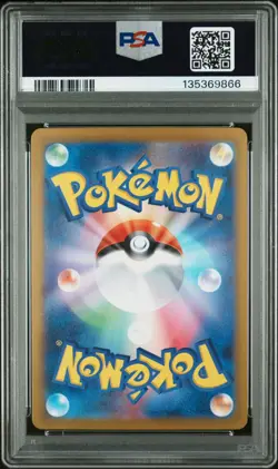 2023 Pokemon Japanese Sv2A 151 Gengar Master Ball Reverse Holo #094 PSA 10 - Image 2