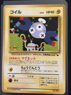 1998 POKEMON JPN VENDING SERIES 2 MAGNEMITE-GLOSSY - Image 1