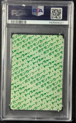 1997 Pokemon Japanese Topsun Gengar Green Back 94, PSA 1 (Pop 4) - Image 2