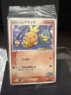 Poke park's Torchic 047/PCG-P Promo Sealed MINT Pokemon Card Japanese - Image 1