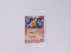 *Sealed!!* Pokemon Card Pokepark's Torchic 047/PCG-P Promo Japanese US Seller - Image 1