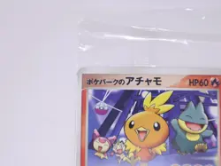 *Sealed!!* Pokemon Card Pokepark's Torchic 047/PCG-P Promo Japanese US Seller - Image 3