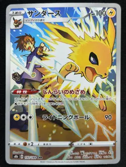 JOLTEON 193/184 S8B VMAX CLIMAX CHR FULL ART RARE POKEMON JAPANESE HOLO CARD - Image 1