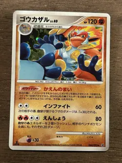 LP Infernape 1st Edition 060/092 Stormfront Holo 2008 Japanese Pokemon Card - Image 1