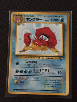 Krabby #098 Japanese Glossy Vending Series 2 Pokemon Card Vintage 1998 Rare - Image 1