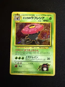 Pokemon Erika's Vileplume #045 Gym Heroes Japanese Holo - LP - Image 1