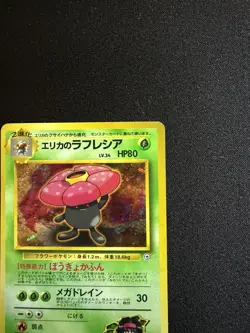 Pokemon Erika's Vileplume #045 Gym Heroes Japanese Holo - LP - Image 3