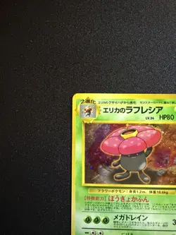 Pokemon Erika's Vileplume #045 Gym Heroes Japanese Holo - LP - Image 4