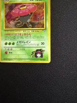 Pokemon Erika's Vileplume #045 Gym Heroes Japanese Holo - LP - Image 5
