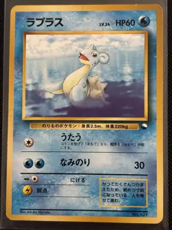 Lapras No.131 Vending Series 2 Old back Vintage Glossy Pokemon Card Japanese - Image 1