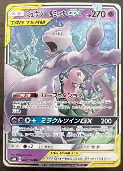 [NM] Mewtwo & Mew GX Pokemon Card Japanese 029/094 RR Holo Miracle Twin 21J12 - Image 1