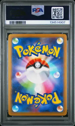 2025 POKEMON JAPANESE M-P PROMO MCDONALD'S #020 PIKACHU PSA 10 - Image 2