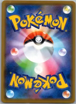 Venusaur & Snivy GX 001/064 Japanese SM11a: Remix Bout - Pokemon Card - NM - Image 2