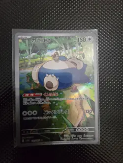 Snorlax 181/165 Sv2a: Pokemon Card 151 Holo (Japanese) - Image 1