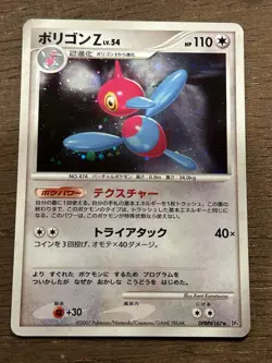 LP Porygon-Z DPBP#167 Holo Rare DP4 Japanese Pokemon Card Vintage - Image 1
