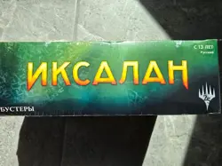 Magic the Gathering Ixalan Booster Display Box Factory Sealed - Russian - Image 2
