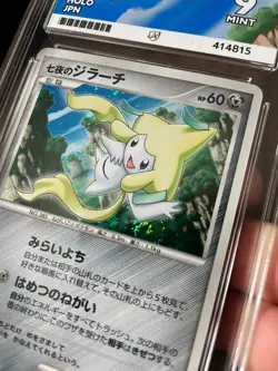 Pokemon Seven Nights Jirachi Holo 10th Movie Japanese Promo 2007 Ace 9 - Image 2