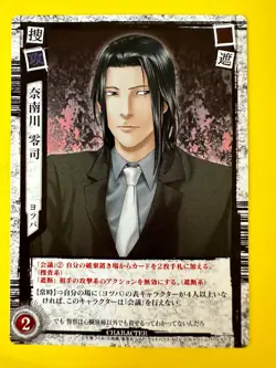 Reiji Namikawa Yotsuba DN2-16 Death Note Trading Card Game Konami - Image 1