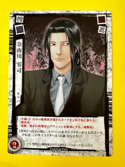 Reiji Namikawa Yotsuba DN2-16 Death Note Trading Card Game Konami - Image 2