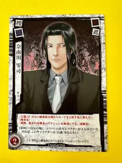 Reiji Namikawa Yotsuba DN2-16 Death Note Trading Card Game Konami - Image 3