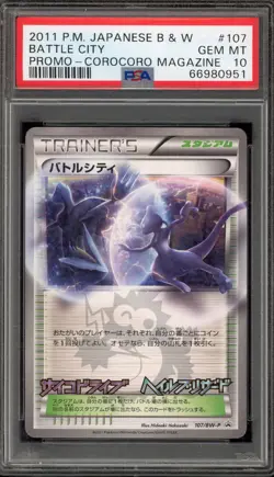 Pokemon Battle City CoroCoro Magazine Japanese Promo 107/BW-P PSA 10 Gem Mint - Image 1