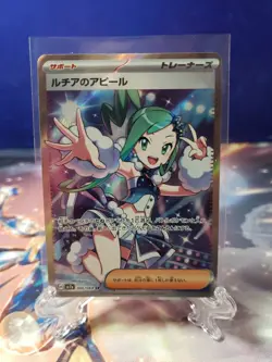 Lisia's Appeal 086/064 SR SV7a Paradise Dragona Japanese Pokemon TCG - Image 1