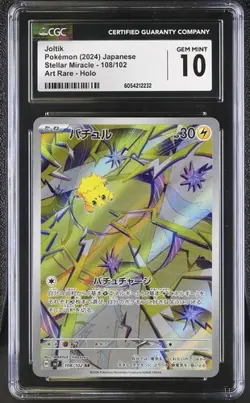 2024 Pokemon Japanese Stellar Miracle 108/102 Art Rare Holo CGC 10 (JJ) - Image 1