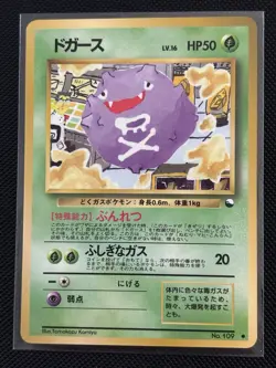Pokemon Japanese Vending Series 2 (Red) Koffing No. 109 Glossy - Image 1