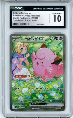 CGC GEM MINT 10 Lillie's Clefairy ex 126/100 Sv9 Battle Partners Holo (Japanese) - Image 1
