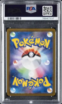 2021 POKEMON JPN SWORD & SHIELD EEVEE HEROES FULL ART/UMBREON VMAX-HYPER PSA 10 - Image 2