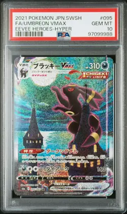 2021 POKEMON JPN SWORD & SHIELD EEVEE HEROES FULL ART/UMBREON VMAX-HYPER PSA 10 - Image 3